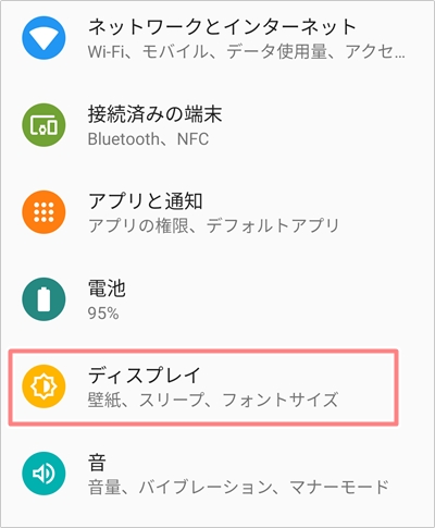 スリープ アプリ