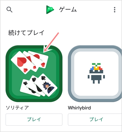 Android 画面を録画する方法 外部アプリなし アプリの鎖