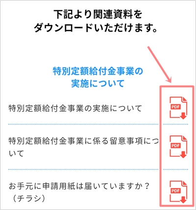 Pdfとは何 スマホでpdfを見る方法 アプリの鎖