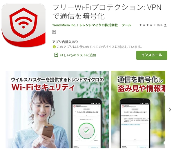 Vpnのアプリを比較 Android Iphone Windows Mac アプリの鎖