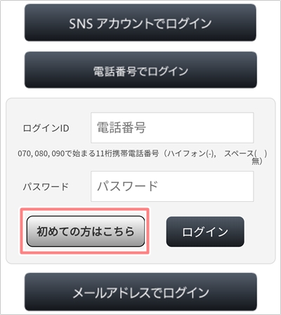 モスバーガーで無料wi Fiを使う方法 初回ログイン パスワード発行 アプリの鎖