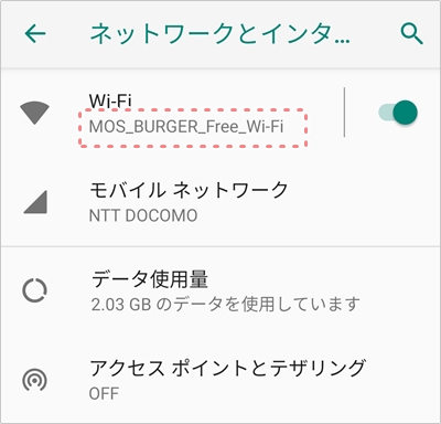 モスバーガーで無料wi Fiを使う方法 初回ログイン パスワード発行 アプリの鎖