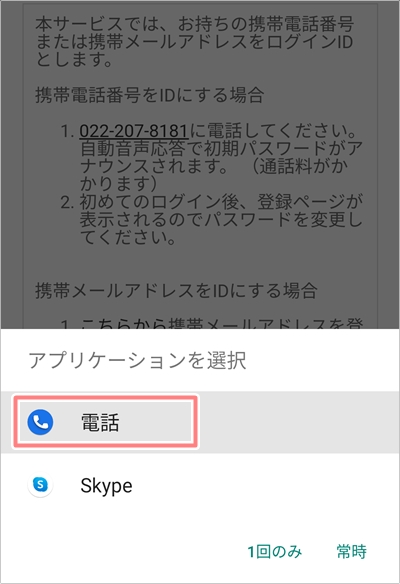 モスバーガーで無料wi Fiを使う方法 初回ログイン パスワード発行 アプリの鎖