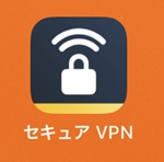 Iphoneでvpnを使う方法 ノートンセキュアvpn アプリの鎖