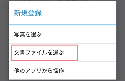 セブンイレブン スマホで印刷する全手順 ネットプリント 22年版 アプリの鎖