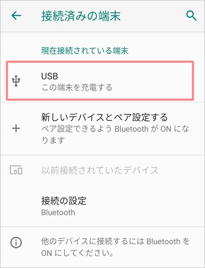 パソコンからスマホに音楽を入れる方法 Android Iphone アプリの鎖