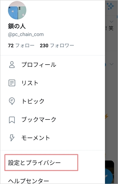 Twitter 過去ツイートのログを保存する方法 アプリの鎖