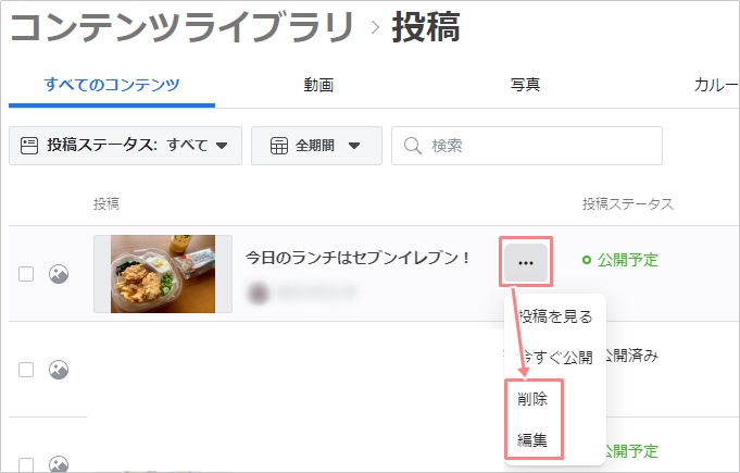 インスタグラム 予約投稿する方法 21年版 アプリの鎖