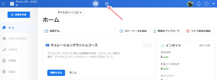 Instagram Pcから投稿する２つの方法 アプリの鎖