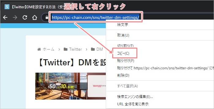 Twitter ブログのリンクを貼る方法 アプリの鎖