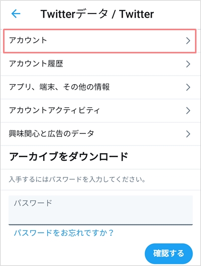 Twitter Dm送信用のurlを作成する方法 アプリの鎖