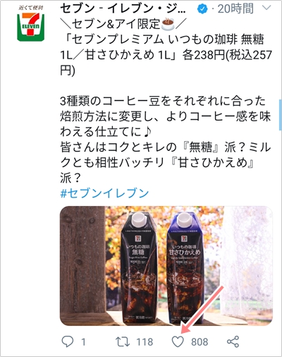 Twitter いいねできない 消えるのはなぜ アプリの鎖