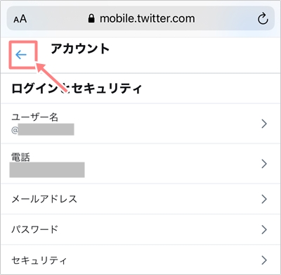 Twitter センシティブの解除方法 英語でも大丈夫 アプリの鎖