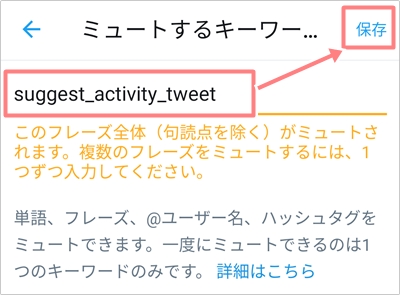 Twitter いいねしました を非表示にする方法 アプリの鎖