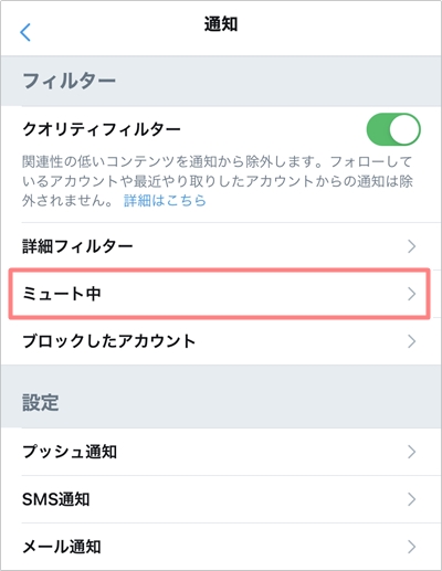 Twitter リプライ 返信 が表示されない時の対処法 アプリの鎖