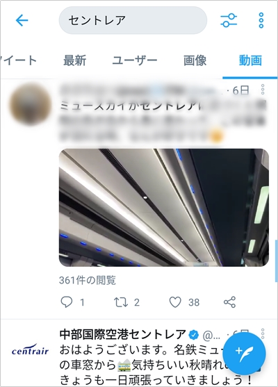 Twitter 動画だけを検索する方法 アプリの鎖