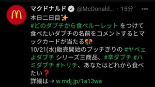 設定 ページ 2 アプリの鎖