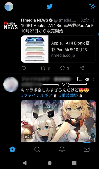 Twitter】背景を黒色にする方法  アプリの鎖