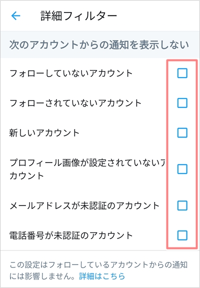 Twitter リプライ 返信 が表示されない時の対処法 アプリの鎖