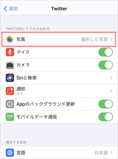 Twitter 写真が消えた 出てこない時の対処方法 アプリの鎖