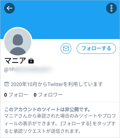 Twitter 鍵垢からのdm 鍵垢へのdmはどうなる アプリの鎖