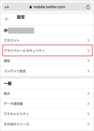 Twitter センシティブの解除方法 英語でも大丈夫 アプリの鎖
