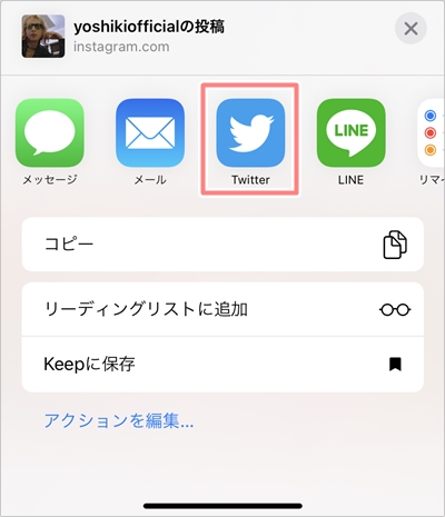 インスタ 投稿urlをコピペする方法 アプリの鎖