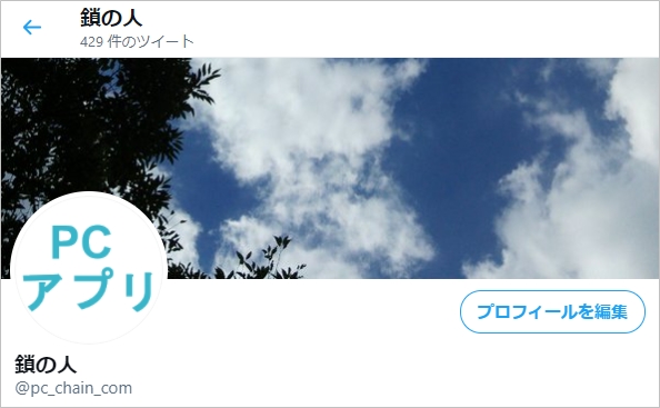 Twitter アイコンを透過画像にする方法 アプリの鎖