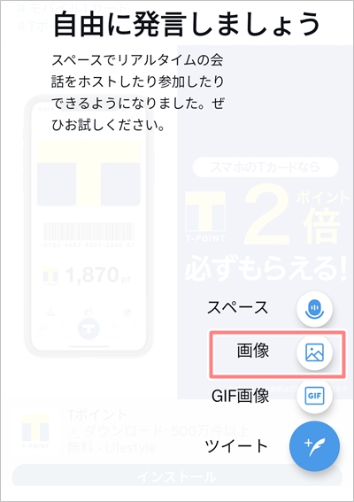 Twitter 2枚 4枚の画像の並べ方 サイズ 比率 順番 アプリの鎖