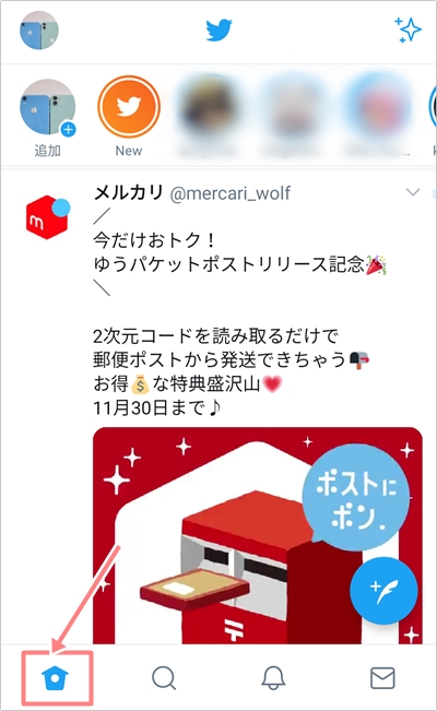 Twitter トップメニューはどこ Android Iphone Pc アプリの鎖