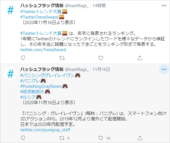 Twitter ハッシュタグに絵文字 イラストをつける方法 アプリの鎖