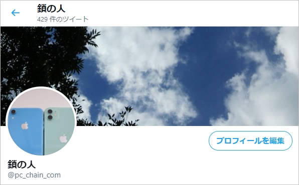 Twitter】アイコンを透過画像にする方法  アプリの鎖