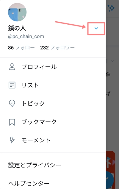 Twitter ログアウトしてから復活する方法 アプリの鎖