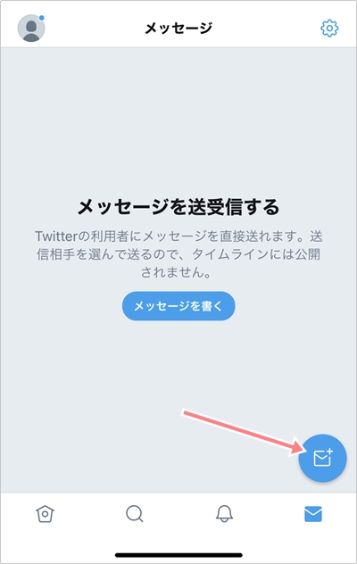 Twitter Dmで画像の送り方 複数は送れる アプリの鎖