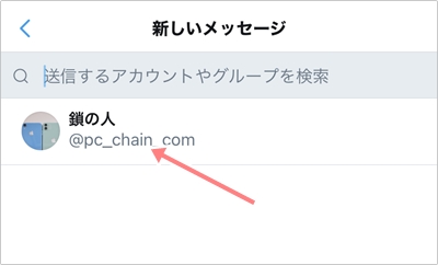 Twitter Dmで画像の送り方 複数は送れる アプリの鎖