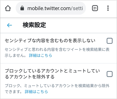 2021年版 Twitterの検索コマンド60種類まとめ ユーザー指定や日付指定など使い方を解説 ヨノイブログ