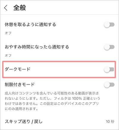 Youtube 黒くする ダークモード Pc Iphone Android アプリの鎖