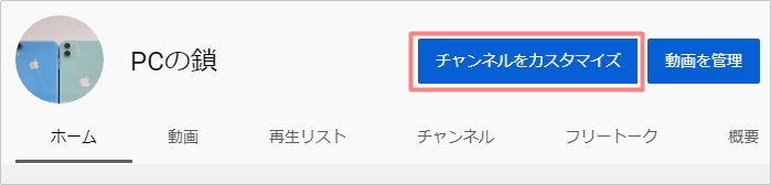 Youtubeにtwitterのリンクを貼る方法 アプリの鎖