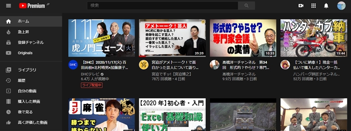 Youtube 黒くする ダークモード Pc Iphone Android アプリの鎖