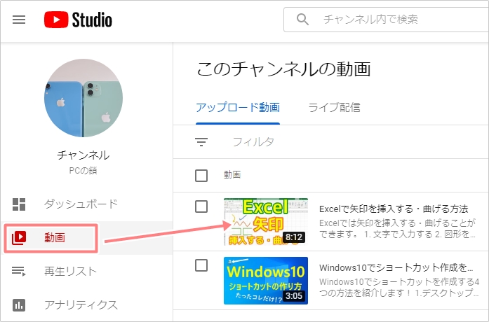 Youtubeにtwitterのリンクを貼る方法 アプリの鎖