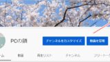 Youtube マーク ロゴ をダウンロードして使う方法 アプリの鎖