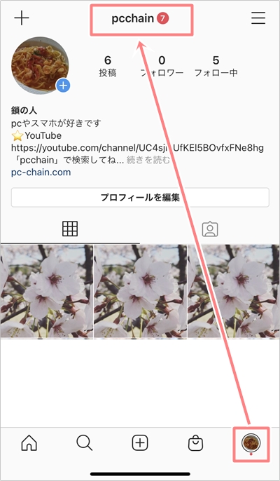 インスタグラム パスワードを忘れた場合の変更の仕方 アプリの鎖