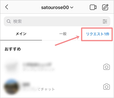 インスタ フォロー外のdmはどうなる 受け取る 送る アプリの鎖