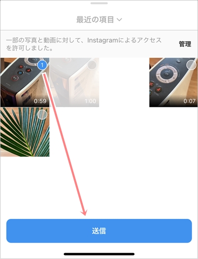 インスタ Dmで動画が送れない理由 アプリの鎖