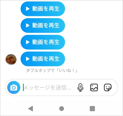 インスタ Dmで動画が送れない理由 アプリの鎖