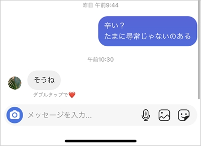 インスタ Dmのメッセージの消し方 アプリの鎖