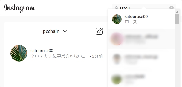インスタ パソコンでdmを送る 改行のやり方 アプリの鎖
