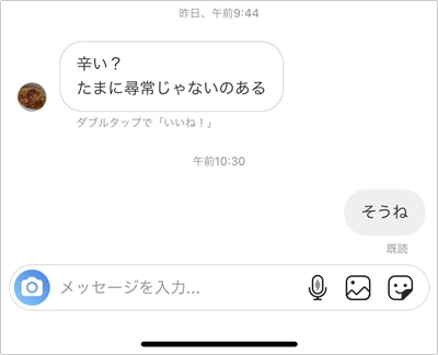 インスタ Dmのメッセージの消し方 アプリの鎖