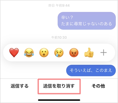 インスタ Dmのメッセージの消し方 アプリの鎖