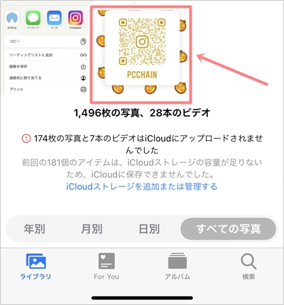 インスタ Qrコードの作り方 名刺に入れる方法 アプリの鎖